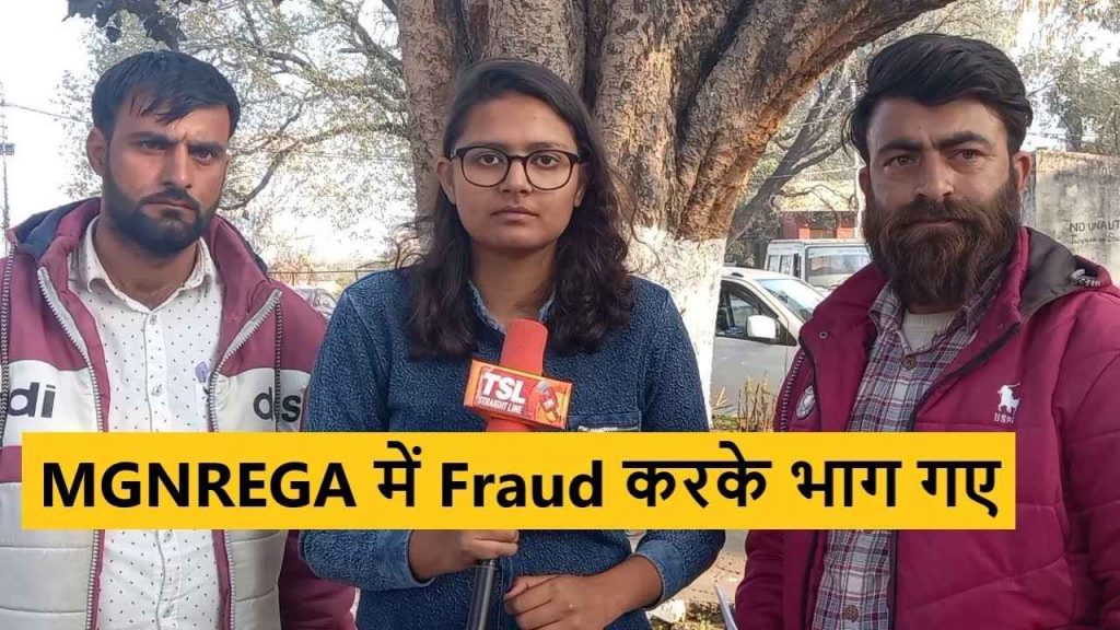 BDO's Driver Accused in Massive MGNREGA Scam