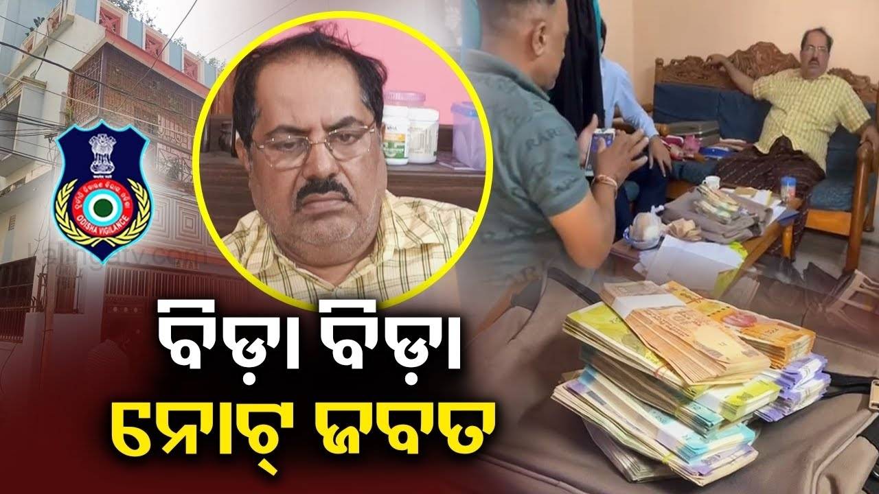 Engineer in Odisha Tries to Dodge Vigilance