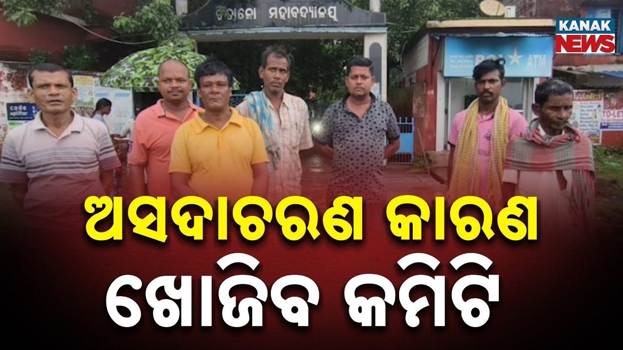 Jajpur College HoD Faces Sexual Harassment Allegations