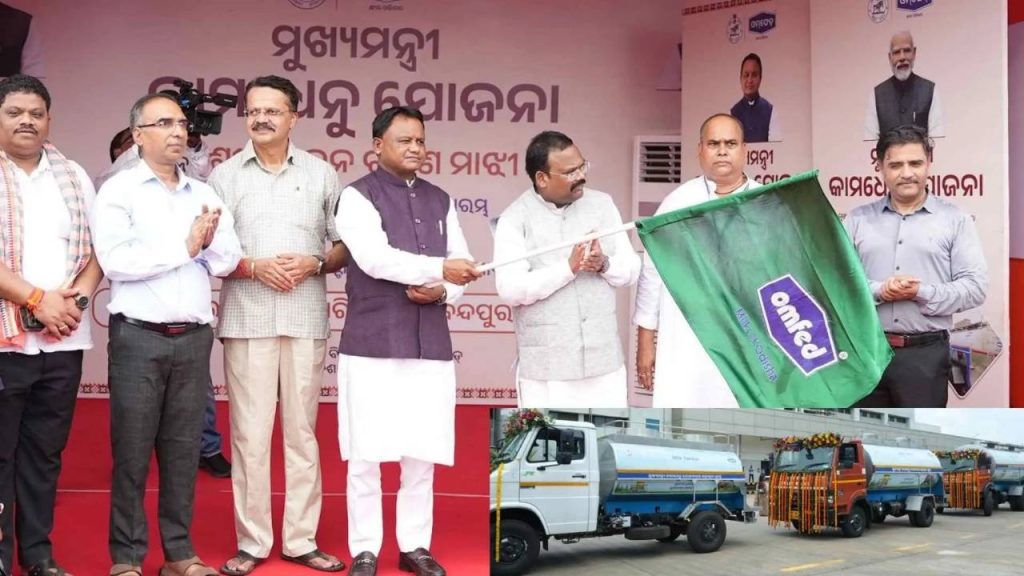 OMFED-NDDB Agreement to Benefit 15 Lakh Dairy Farmers in Odisha