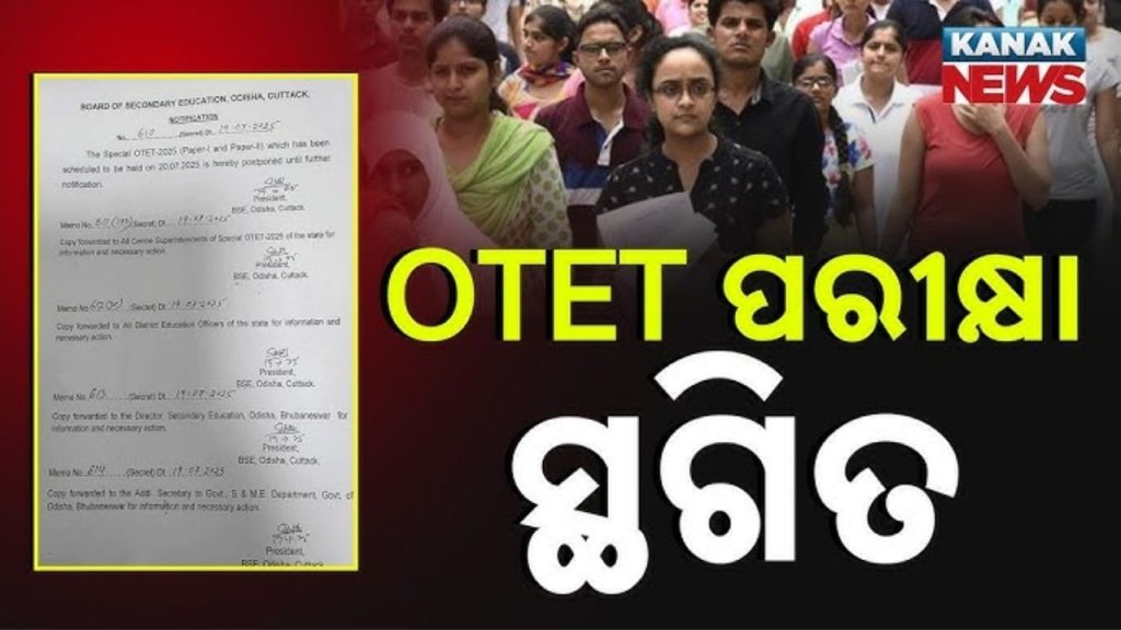 OTET Question Paper Leak Case