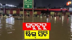 Rourkela Struggles with Severe Waterlogging