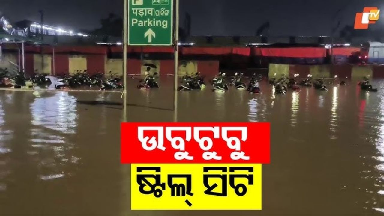 Rourkela Struggles with Severe Waterlogging