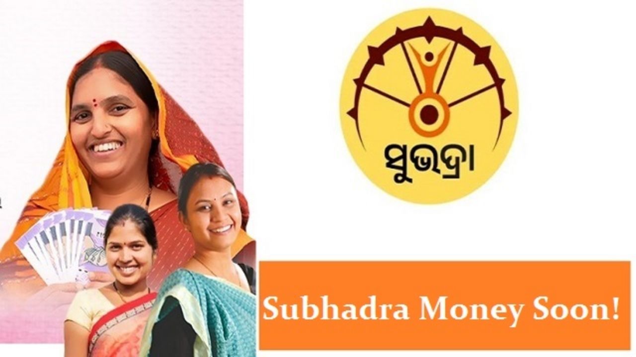 Third Installment of Subhadra Scheme