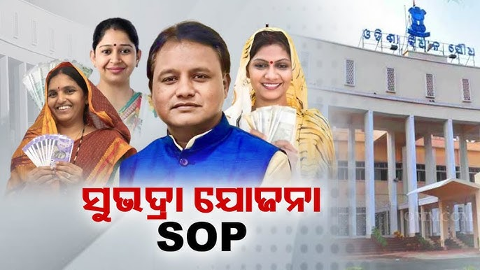 Odisha Government's Subhadra Yojana