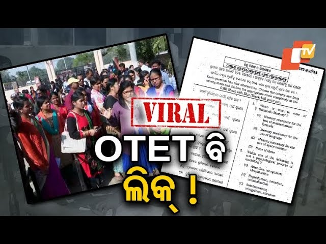OTET-2025 Candidates Express Outrage After Exam Cancellation Due to Paper Leak 2 Paper Leak