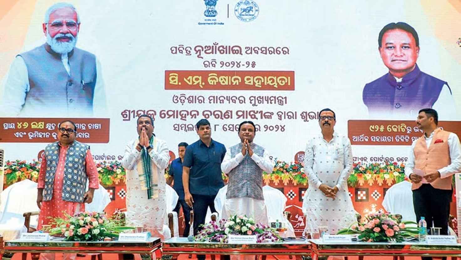 Odisha CM Majhi Pledges Full Coverage for Farmers in PM
