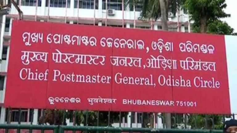 Odisha Postal Division Initiates Major Software Upgrade