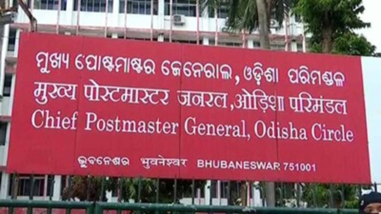 Odisha Postal Division Initiates Major Software Upgrade